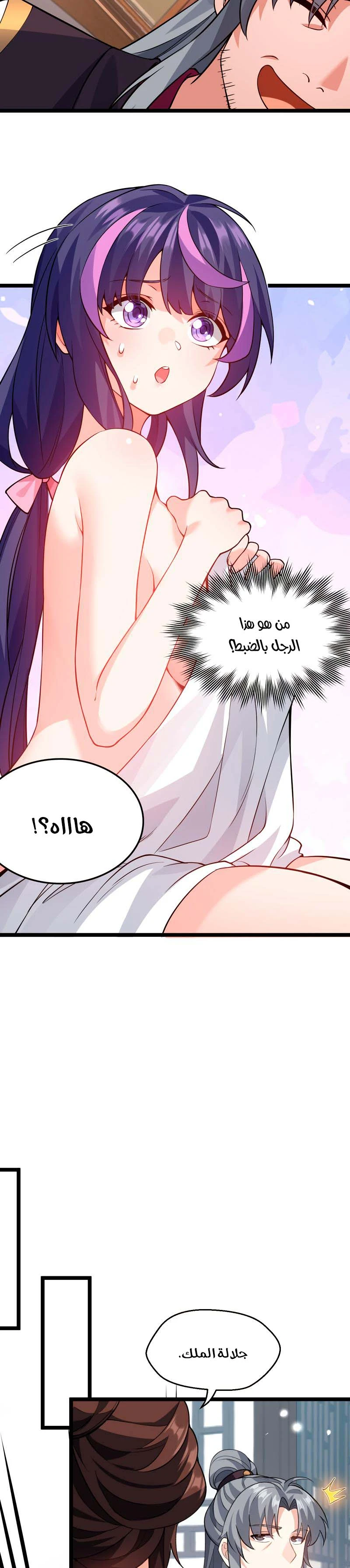 Chapter Image 8